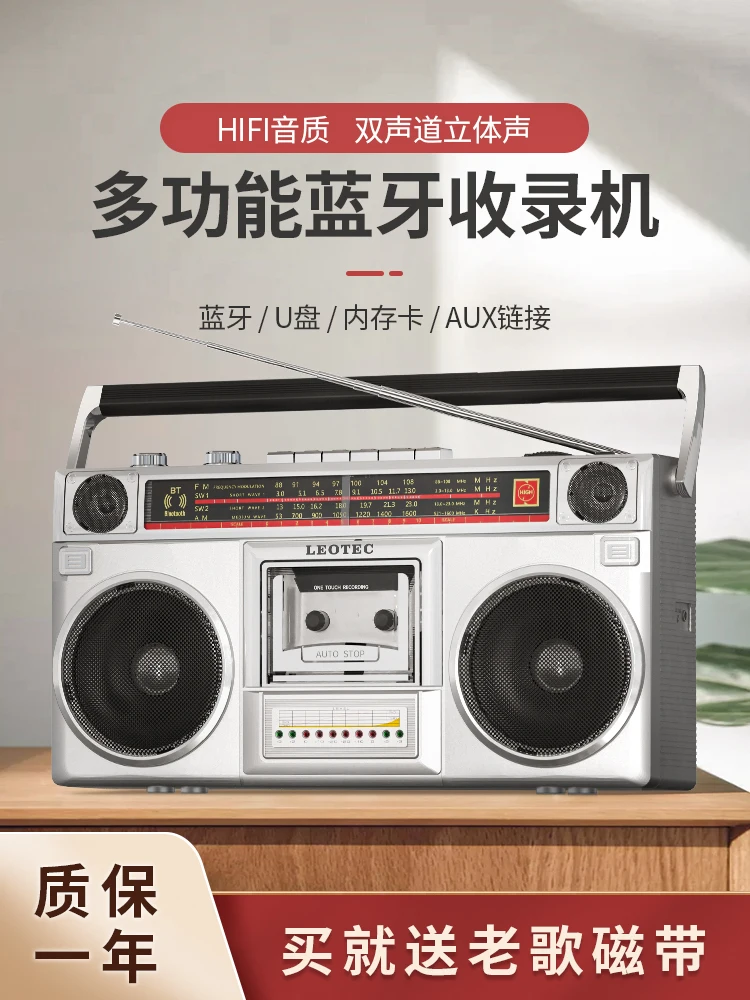 Genuine 80's Old-fashioned Vintage Retro Cassette Recorder Pluggable Radio