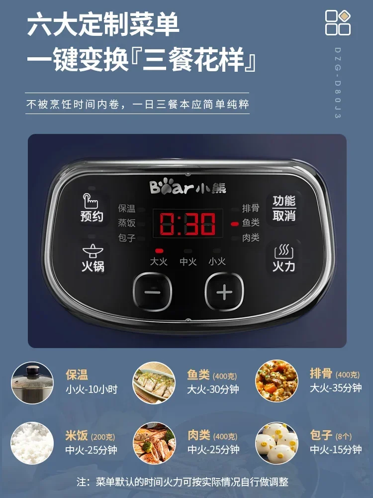 Электрическая пароварка Bear многофункциональная интеллектуальная из