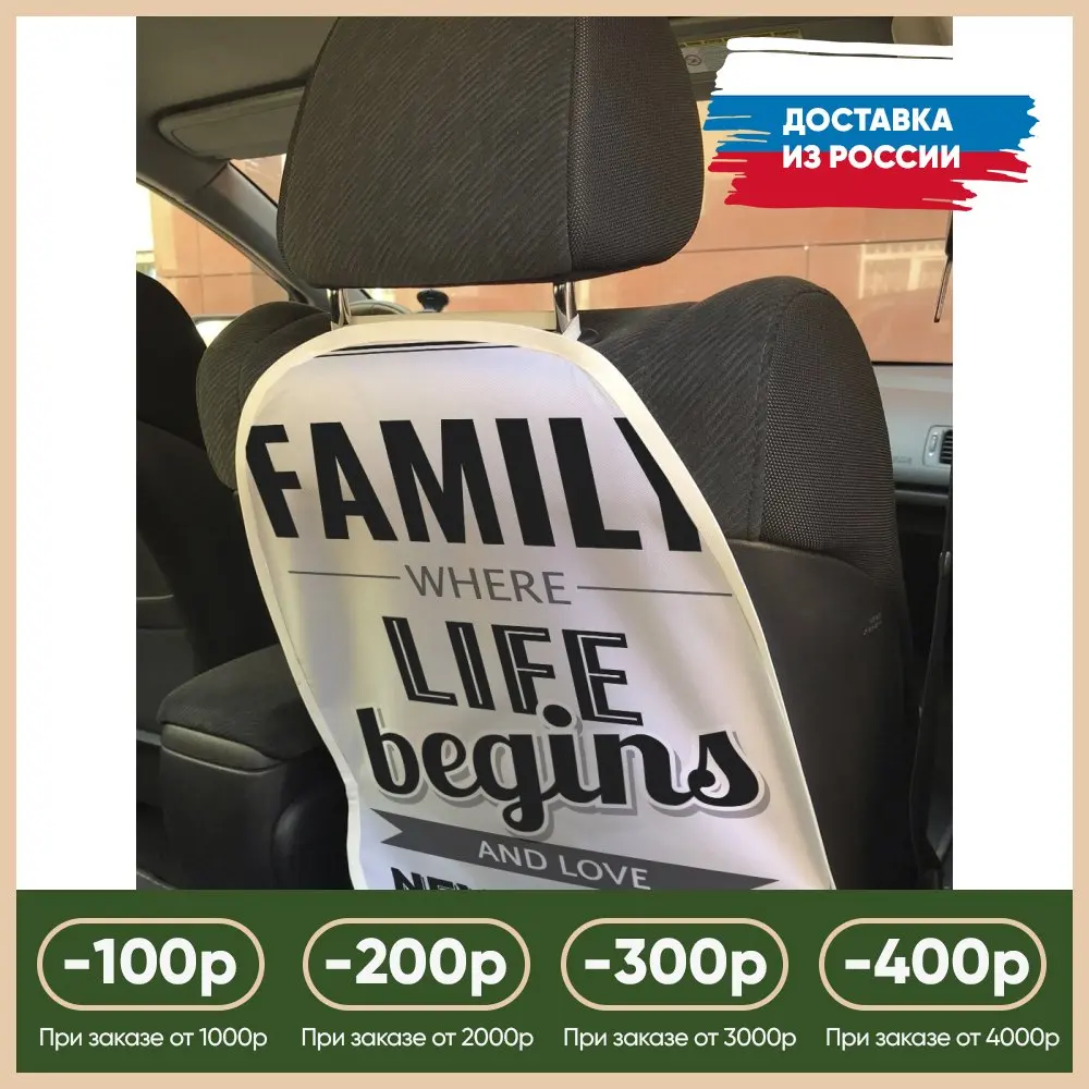 Защитная накидка &quotСемья где жизнь начинается и любовь никогда не кончается&quot