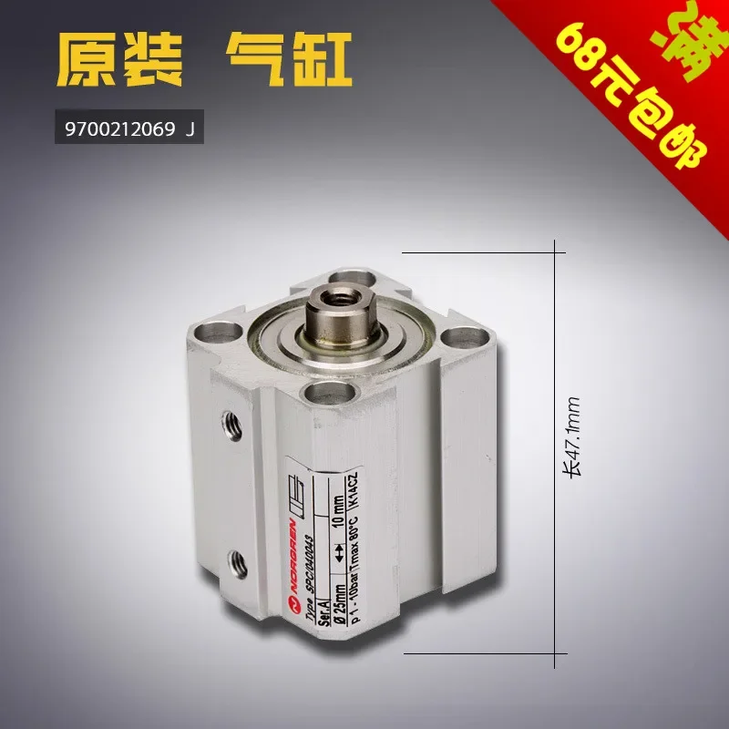 ДЛЯ DURKOPP 9700212069 Оригинал для DUKEPU 745 машина с открытой сумкой цилиндр аксессуары