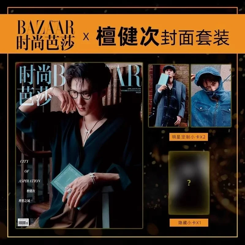 

Tan Jianci Bazaar Magazine2025.4 новая предпродажа