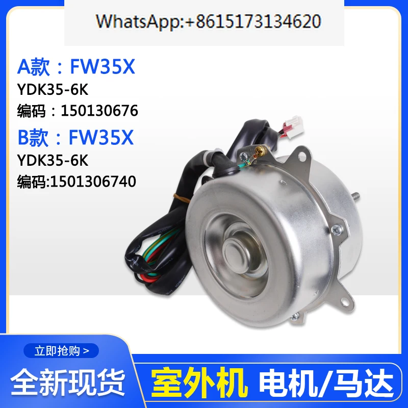 

Внешний вентилятор для кондиционера FW35X YDK35-6K 150130676
