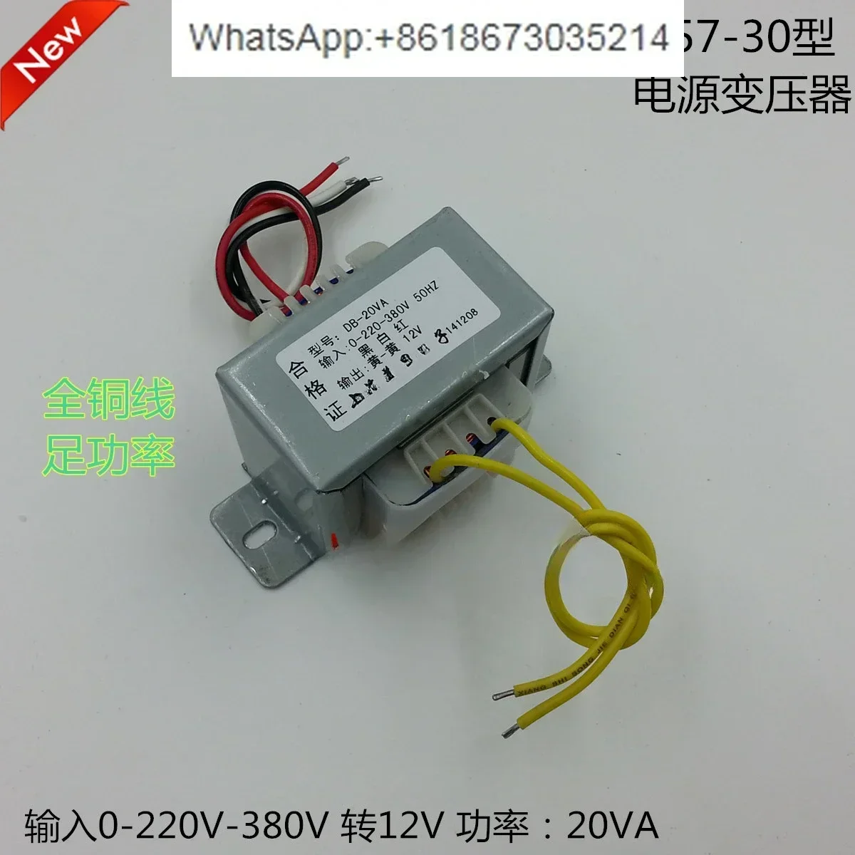 Источник питания EI57-30 20 ВА/Вт от 0 до 220 В-380 В 12 1 67 А трансформатор для выравнивания