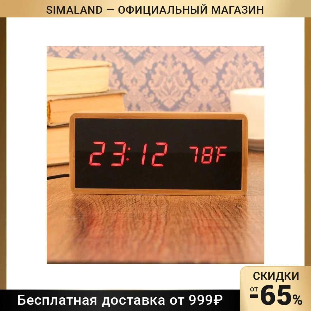 Часы-будильник электронные с подсветкой дата красные цифры 4ААА - Цена: 1318.84