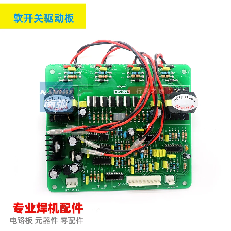 

IGBT модуль сварочный аппарат драйвер платы мягкое переключение Zx7 500 NBC 630 Yuanao Taikai инверторный Сварочный аппарат