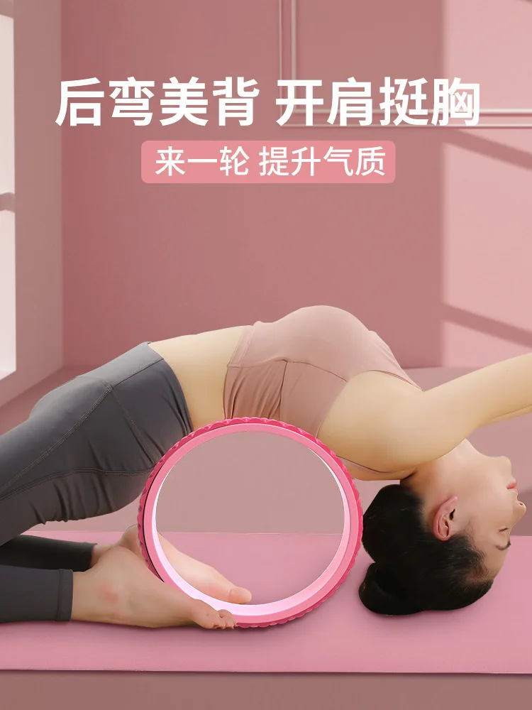 

Колесо для йоги с открытой спиной, оборудование для йоги для начинающих, бритва для массажа спины, кольцо для пилатеса