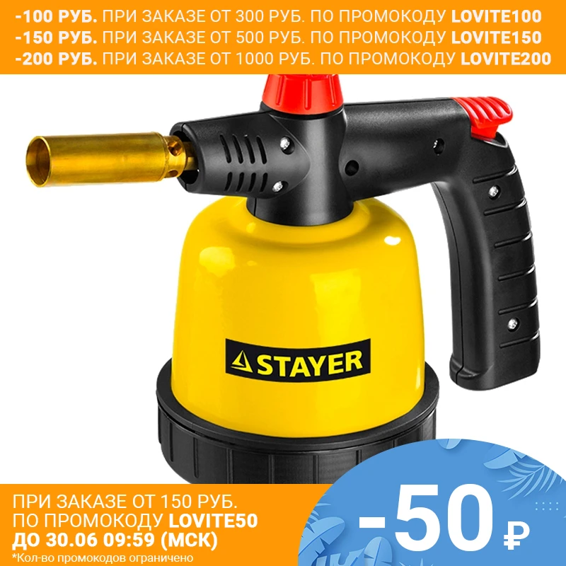 Паяльная лампа STAYER 55590 (1900 Вт t 1850°C пьезоподжиг регулировка