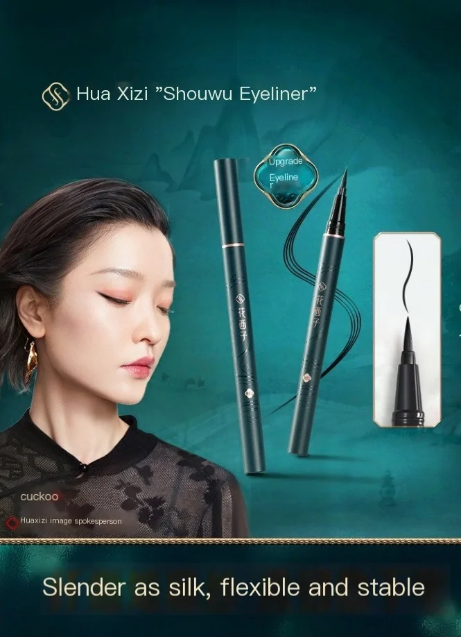 

huaxizi pine, smoke, fiber, Shou Wu Eyeliner Pen / beginner's fine head soft fur, durable waterproof and sweat resistant