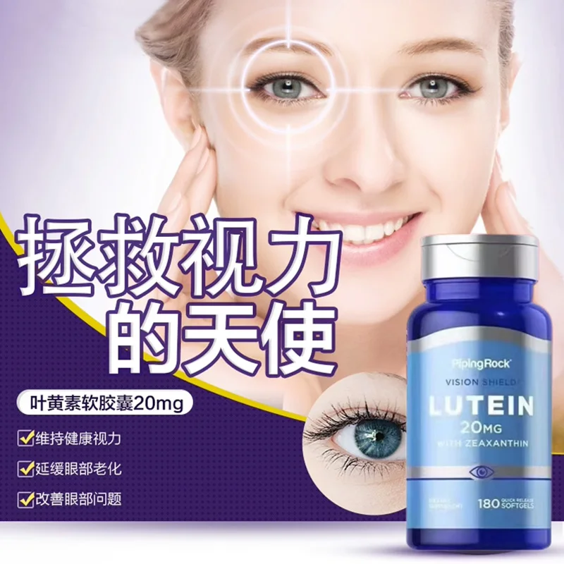 

1 Bottle 180 capsules 20mg Lutein Soft Capsule Youth Elderly Alleviation Eye Fatigue Dry Eye Health Food Dietary supplement