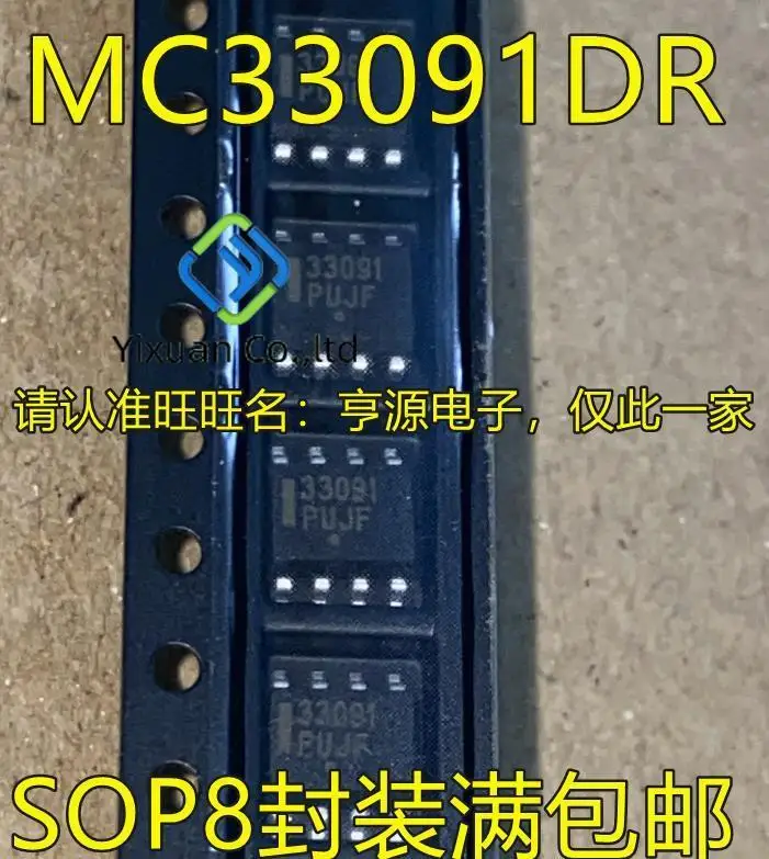 

20 шт. Оригинальный Новый MC33091 MC33091DR Шелковый экран 33091 SOP8 контактный драйвер