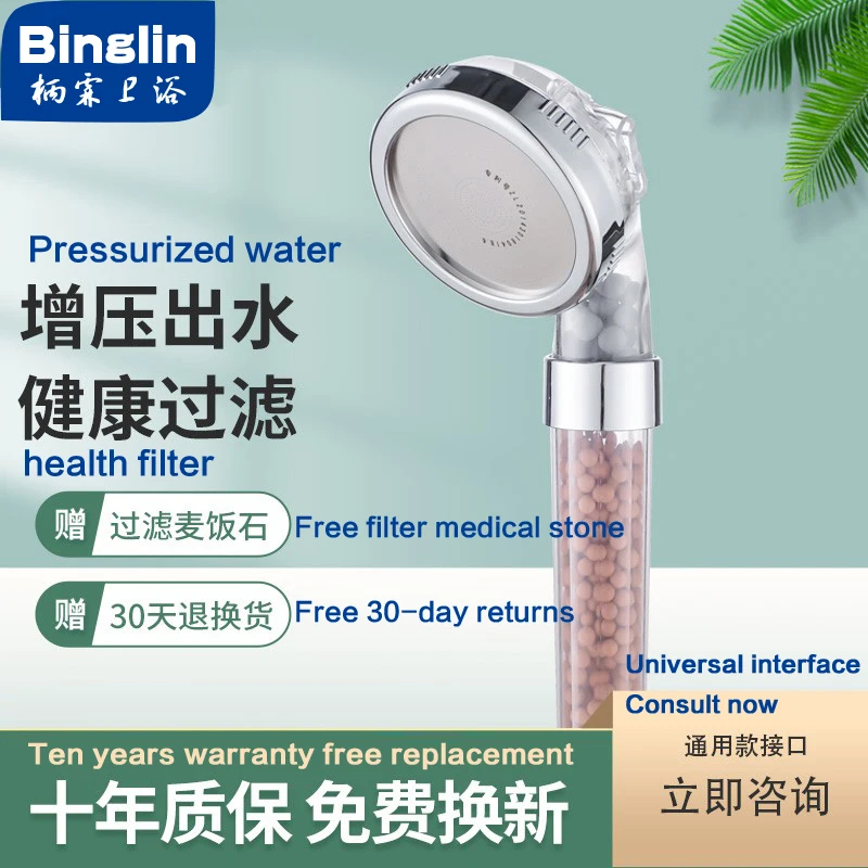 

BINGLIN Pressurized Shower Head Negative Ion Filter Dechlorination Adjustment Gear Shower Head Hand-held Shower Head Hose Base S