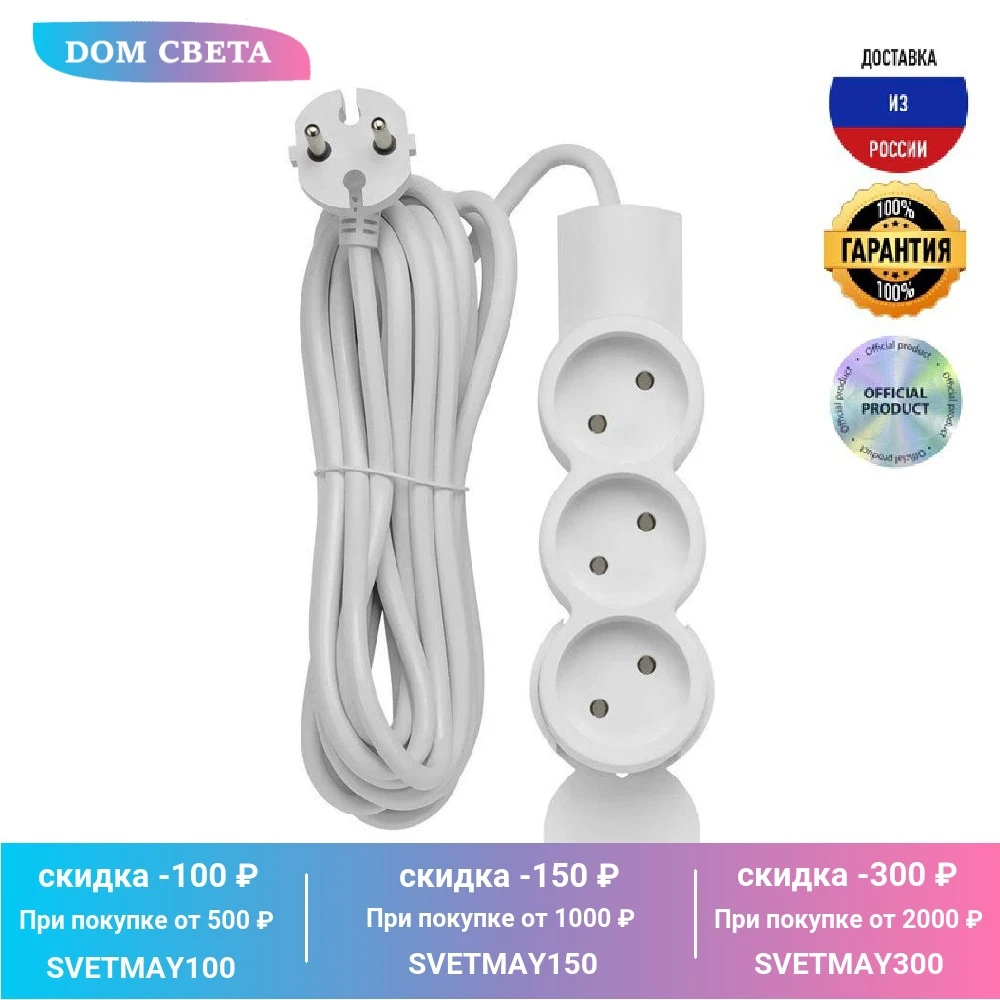 Удлинитель Duwi 32003 8 3 гнезда 5 м 220-240 В IP20 без заземления пластиковый белый |