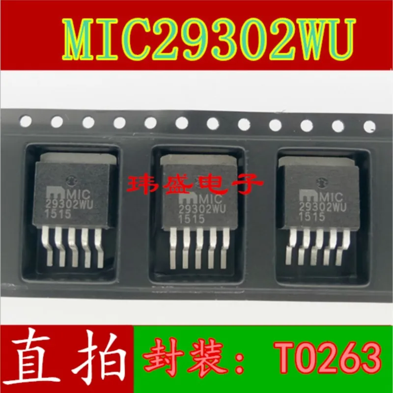 

(5 шт.) регулятор напряжения MIC29302 MIC29302BU MIC29302WU PMIC TO-263 новый оригинальный чип