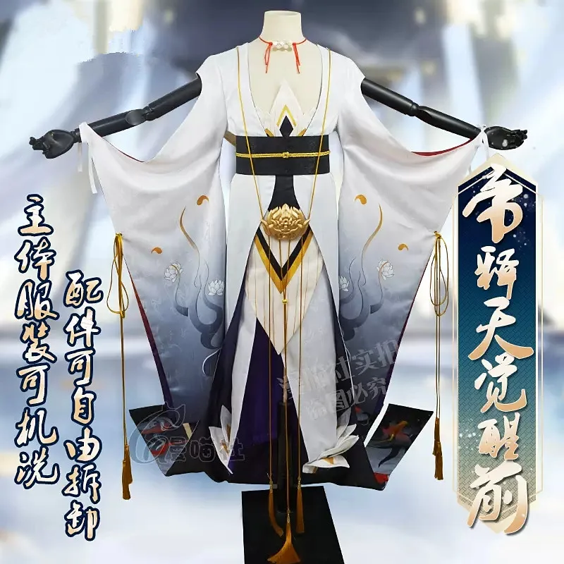 Костюм для косплея Magmatron униформа игры Onmyoji Cos аниме Мужская активность