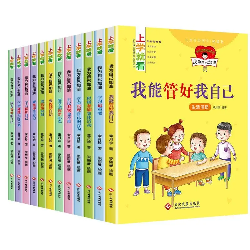 

A Full Set Of 12 Phonetic Version Of Extracurricular Reading Books For Primary School Students In Grades 1-2 Anti-Pressure Book