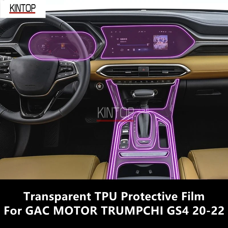 For GAC MOTOR TRUMPCHI GS4 20-22 Car Interior Center Console Transparent TPU Protective Film Anti-scratch Repair FilmAccessories