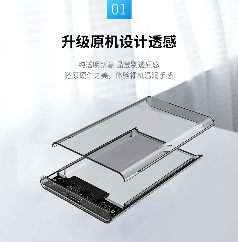 SSD USB3.0/2.0 HDD Enclosure 2.5inch Serial Port SATA SSD Hard Drive Case Support 6TB transparent Mobile External HDD Case