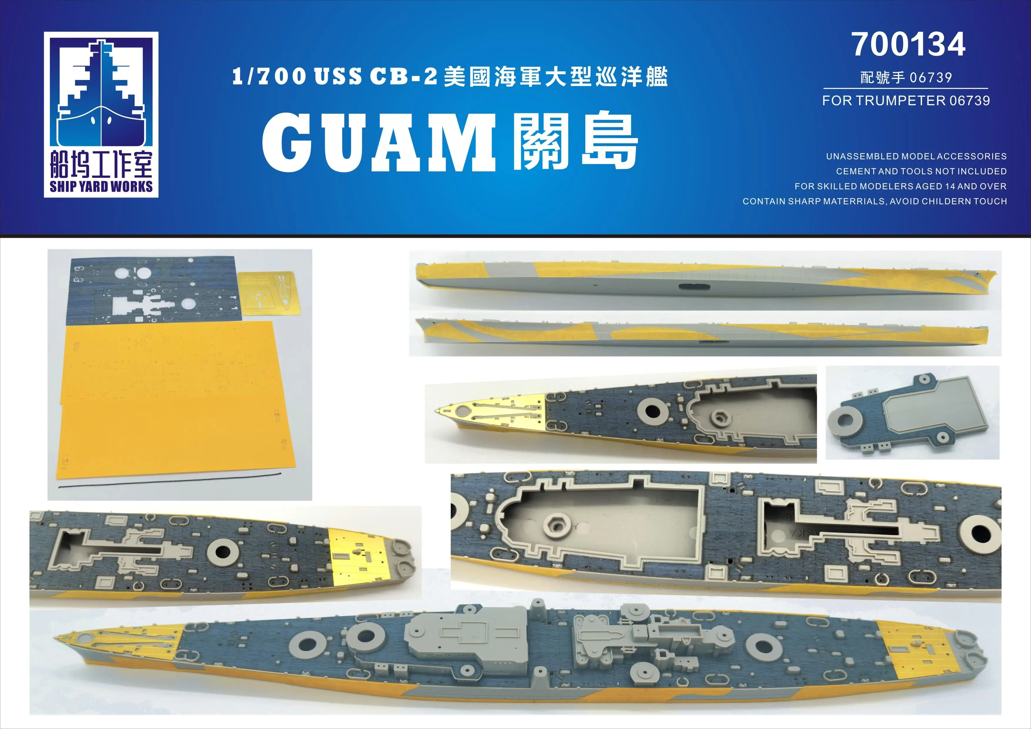 

Shipyard 700134 1/700 scaleUSS CB-2 большой круизер ВМС США ГУАМ