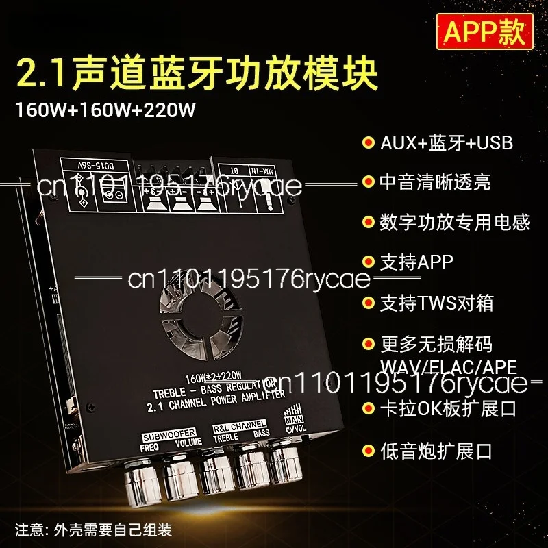 Фото 2.1-канальный модуль усилителя мощности TDA7498E с Bluetooth, сабвуфер, 160Вт x 2 + 220Вт №1