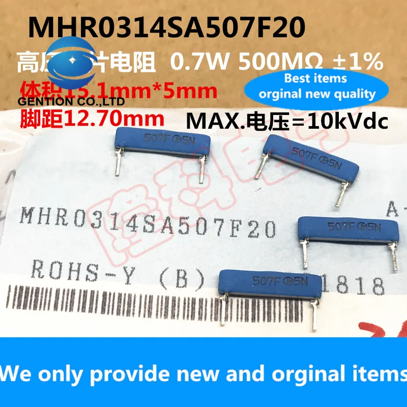 

10 шт. 100% Новый оригинальный MHR0314SA507F20 Япония Murata импорт 0,7 Вт 10kVdc Высокое напряжение 12,7 мм шаг ноги 500MΩ
