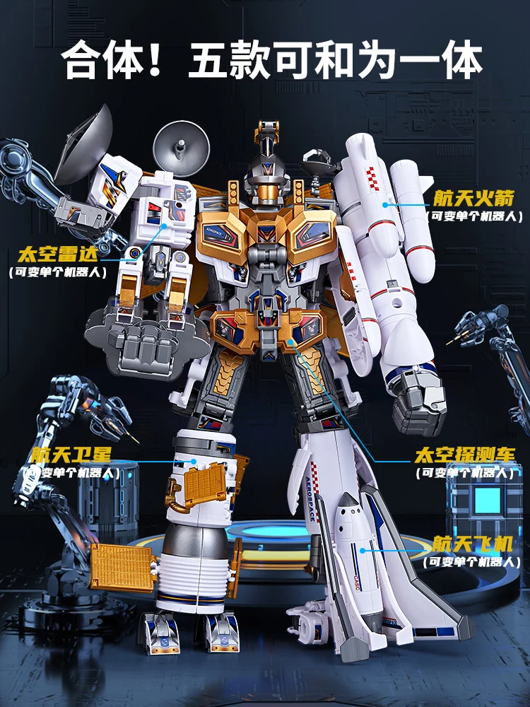 Игрушка-трансформер 5 в 1 для мальчиков самолет King Kong Rocket Robot строительные блоки