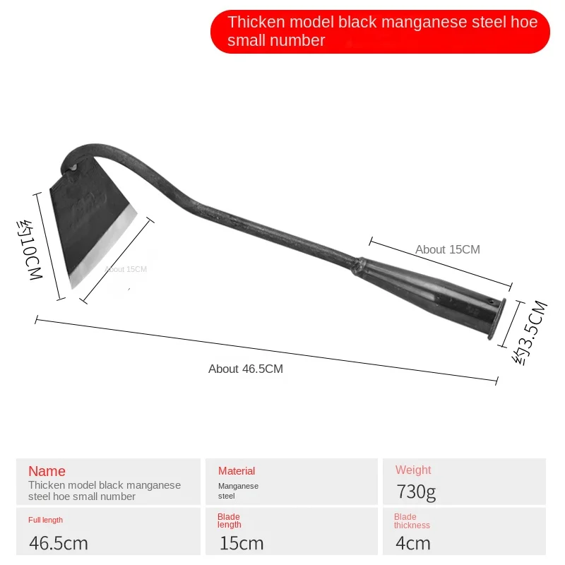 Сельскохозяйственная мотыга из марганцевой стали для ухода за сорняками