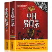 china unknown records 12 volume full set of strange folktales unknown records horror thriller suspense mystery novels books new