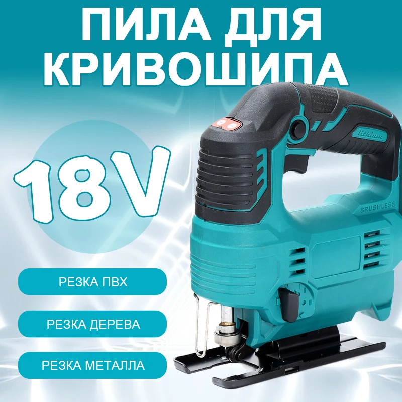 

Stroke Speed 500-3100 65mm 3000RPM Brushless Electric Curved Saw Cordless Jigsaw 3 Variable Speed Multifunctional Electric Tool