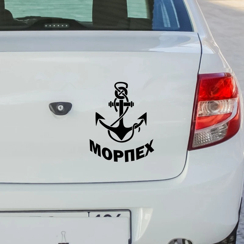 

Tri mishki HZX1106 #15*18,6 см якорь морпех наклейки на авто ПВХ цветные стикеры на мотоцикл акссесуары наклейки