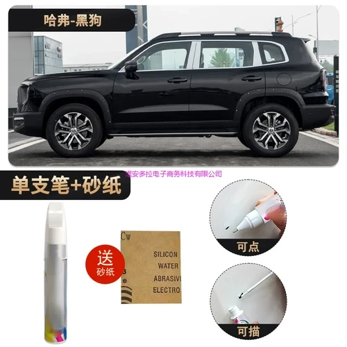 

Автомобильная подсветка, Фотофон для Haval Dargo, фиксатор краски для больших собак, оранжевый, белый, черный, товары Haval, ремонт царапин, краска для автомобиля