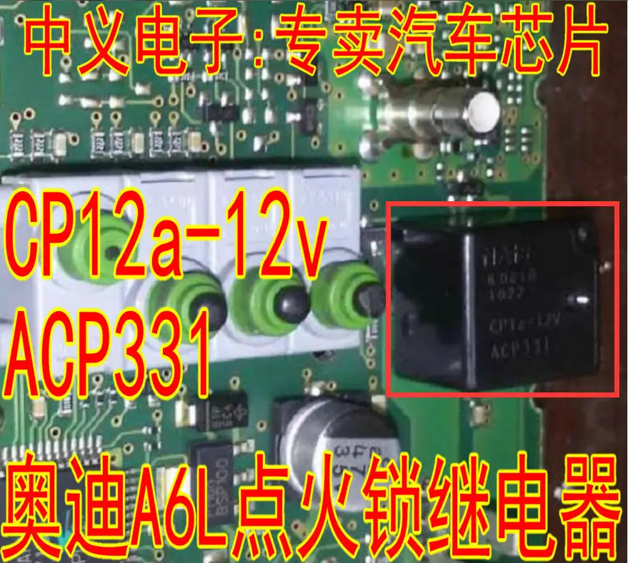 

Новинка и быстрая доставка ACP331 CP1a-12V A6L