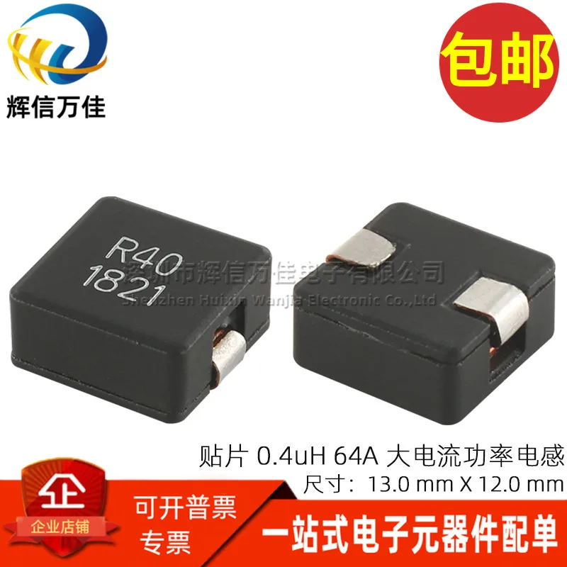 

10PCS/ imported SMD silk screen R40 0.4UH 64A high current integrated power shielding inductor 13*12*5MM