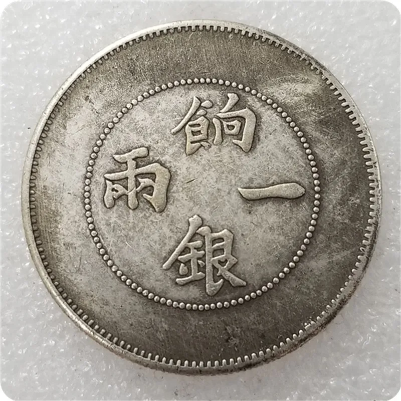 

Серебряная винтажная монета дракона 1840 года