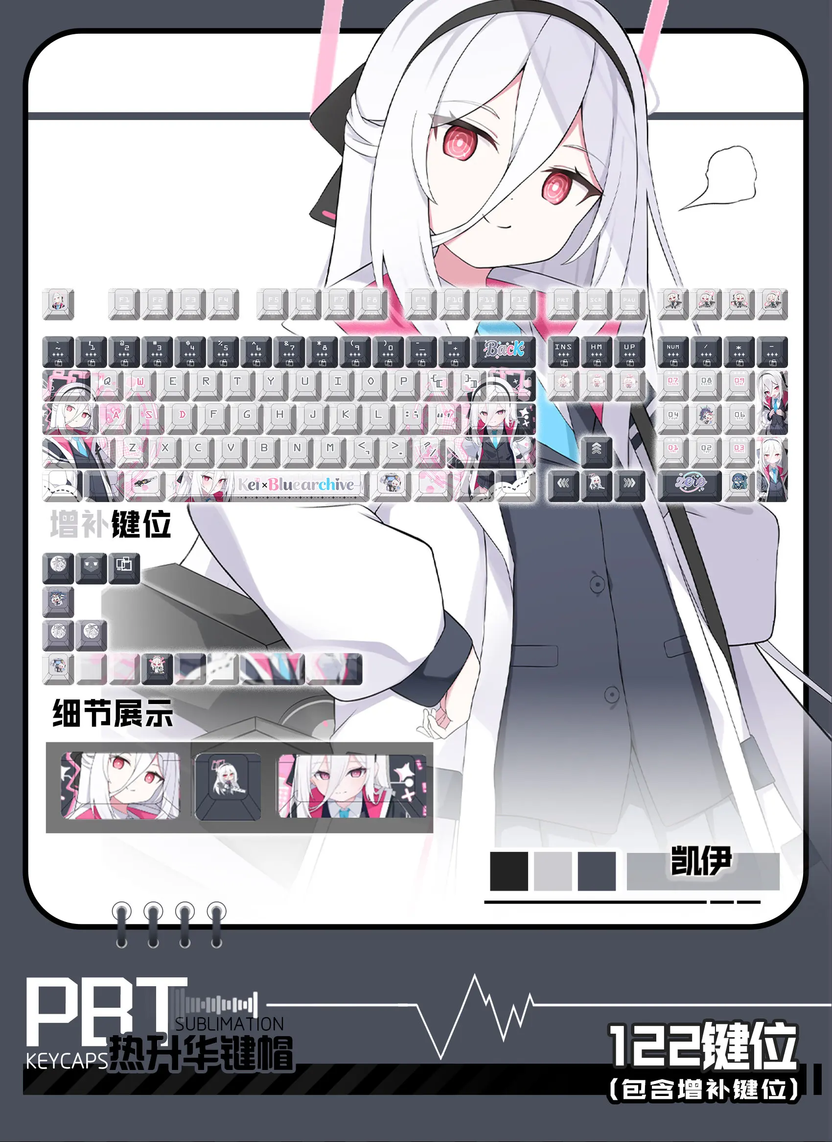 Фото Кастомные синие кейкапы Blue Archive, 122 клавиши, Kei Anime PBT Dye Sub Cherry для клавиатур Made68, Mad68, Wooting 60. Подарок. №4