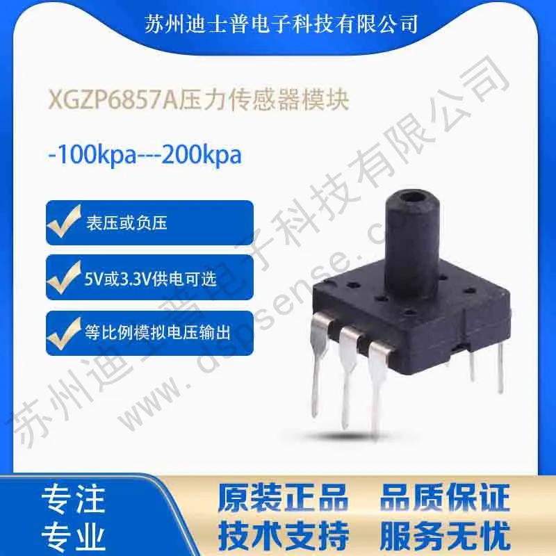 XGZP6857A/D Series MEMS Pressure SOP Gauge Module Pressure Sensor -100kpa to 200kpa