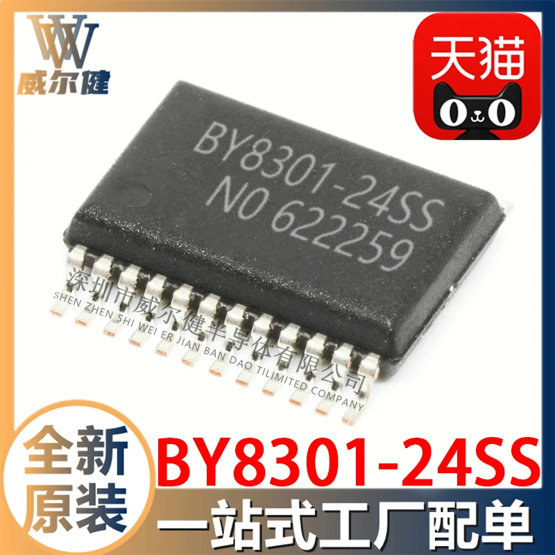 

Free shipping BY8301-24SS SSOP24 IC IC BY8301-24 10PCS
