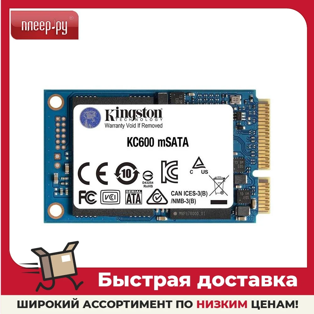 Твердотельный накопитель Kingston KC600 256Gb SKC600MS/256G | Компьютеры и офис