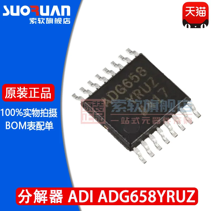 

New original adg658yruz adg658 adg658yru multiplexer patch tssop-16