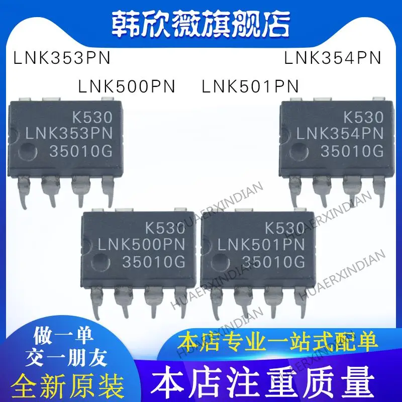 

10 шт. новый оригинальный LNK353PN LNK354PN LNK501PN LNK500PN