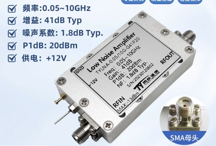 RF малошумящий усилитель 0.05-10 ГГц