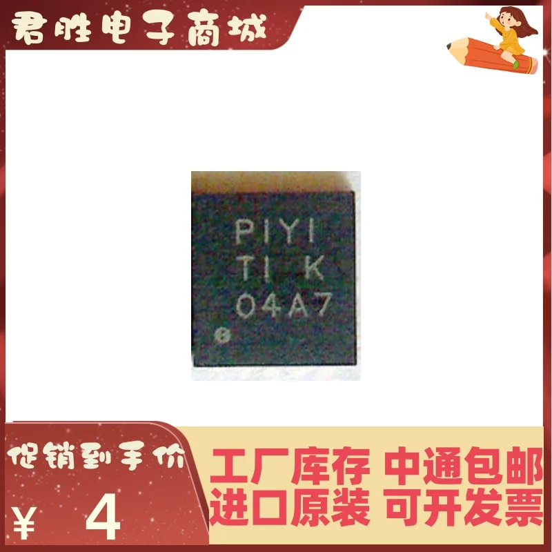 

10pcs 100% orginal new TPS51217DSCR silk screen PIYI QFN