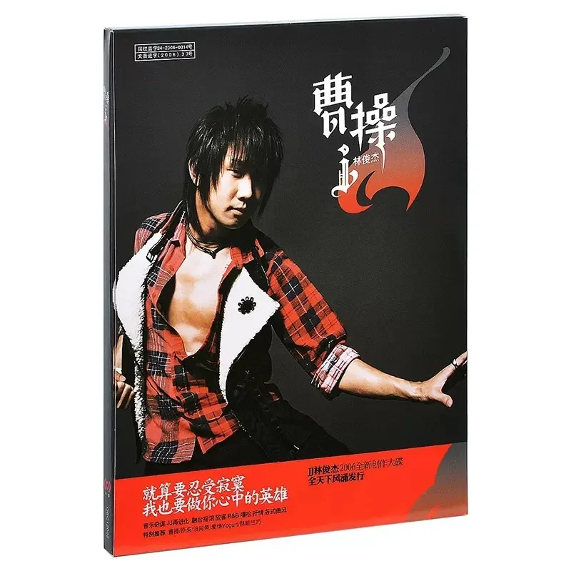 14cds Оригинальный альбом JJ Lin Junjie Pop song muisc cd (art.: 3920d0bc87bb4) - 3920d0bc87bb4
