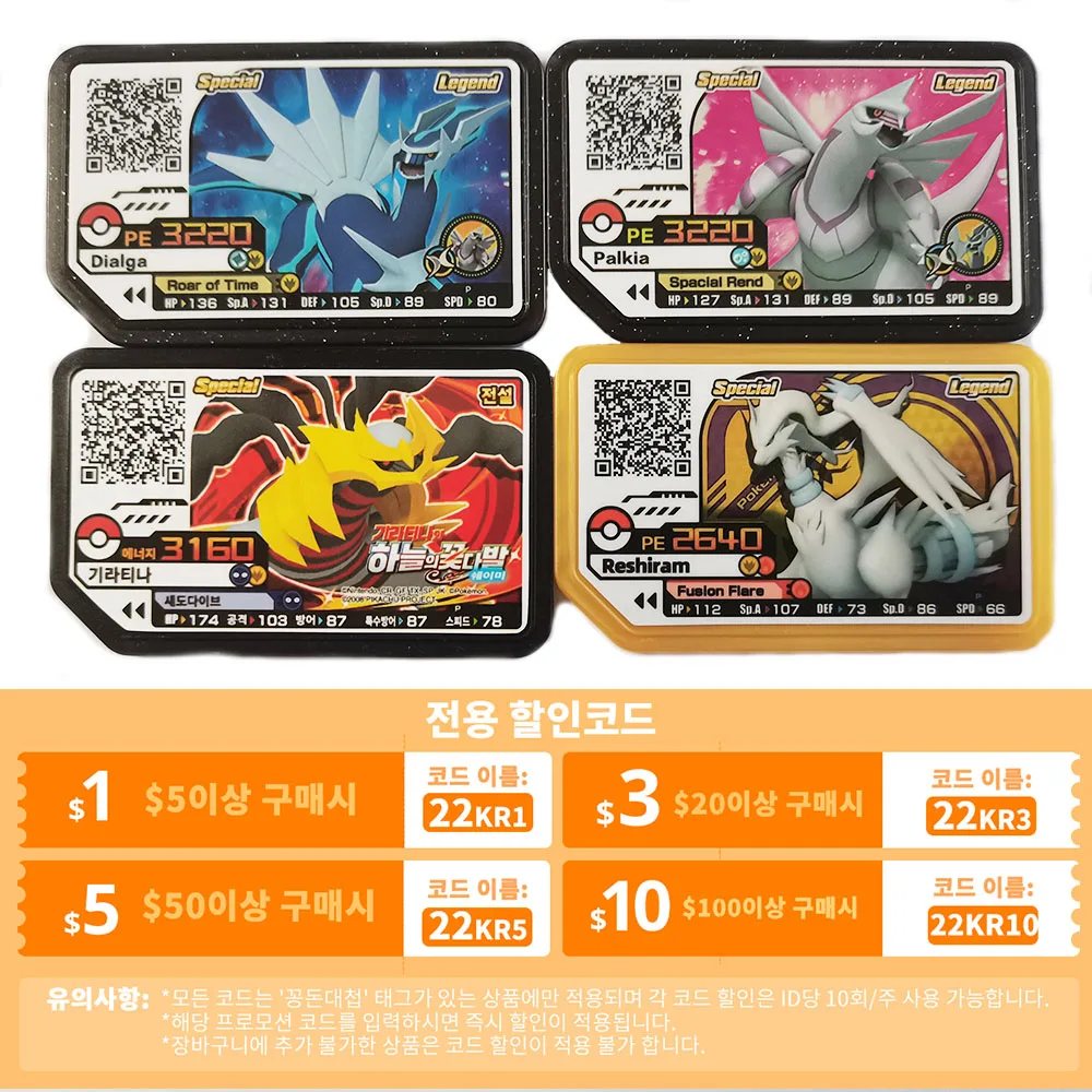 Korean Use Anime Pokemon Ga Ole Disks Arcade Game Card Campaign Special Disk Legend Pikachu Zygarde Palkia Dialga Universal
