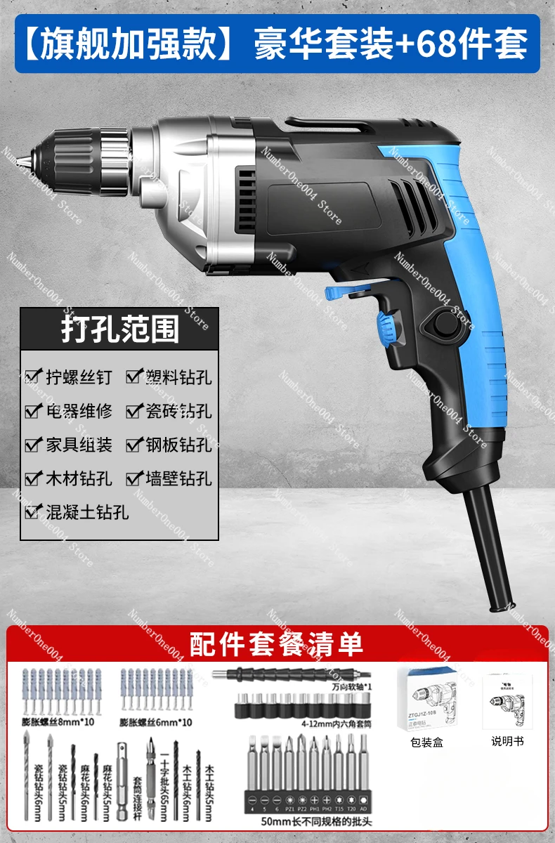 Подходит для ручной электрической дрели бытовой многофункциональной отвертки 220