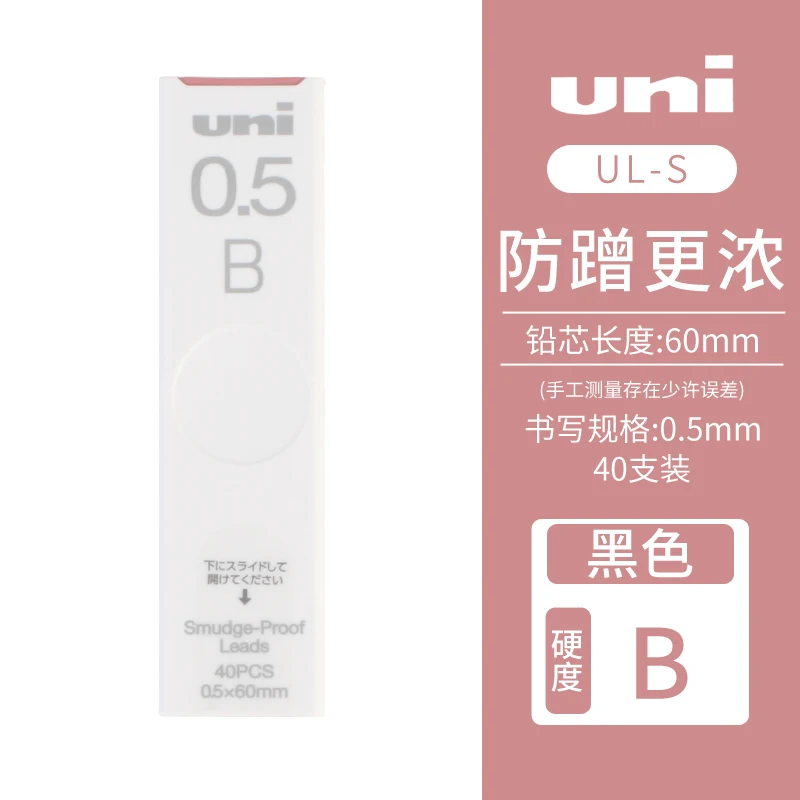 

UNI UL-S механические стержни для карандашей черный цвет