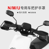 niu handle windshield handle guard rain and wind shield for scooter n1smu1uus
