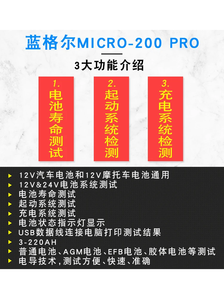 Датчик внутреннего сопротивления аккумулятора мотоцикла 200PRO