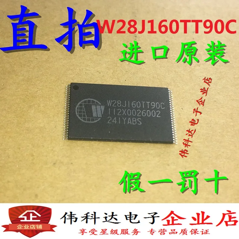 

Free shipping W28J160TT90C TSSOP W28J160TT9OC 10PCS