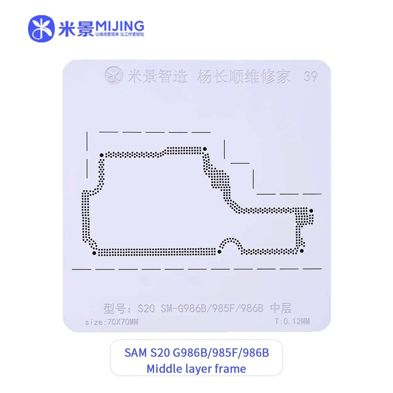 Шаблон для реболлинга Mijing для Samsung S10 S20 S22 Ultra Note20 S901U