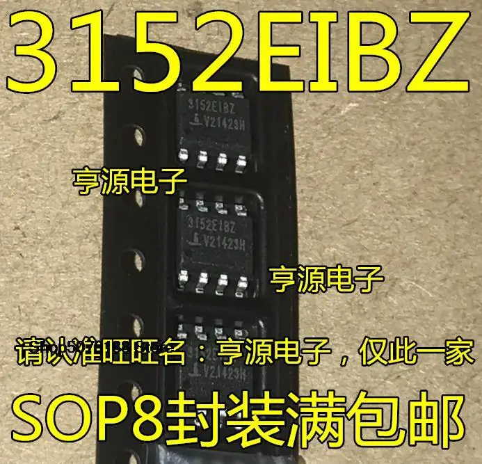 10 шт. ISL3152 ISL3152EIBZ-T ISL3152EIBZ 3152EIBZ SOP8